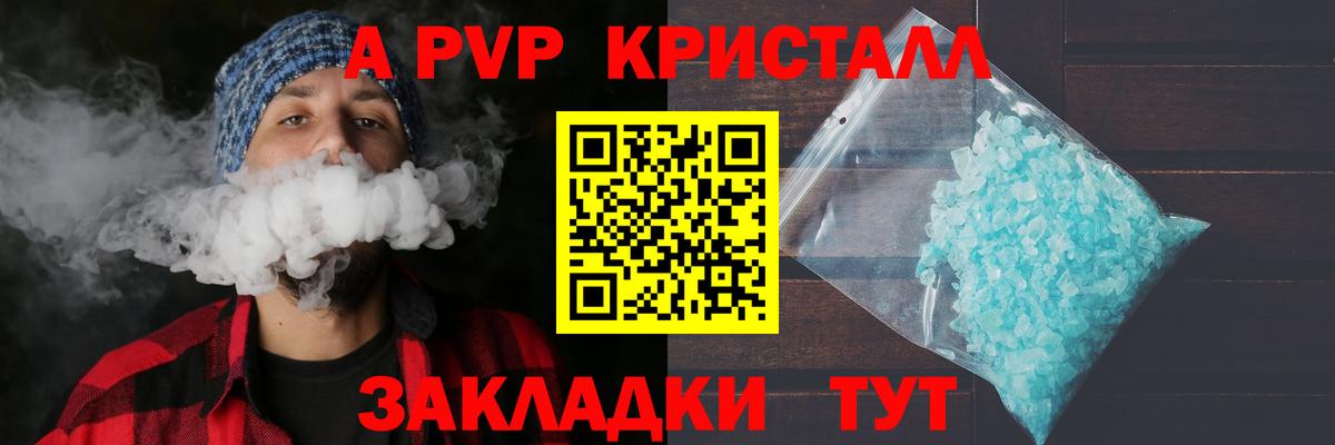 Ишимбай  A-PVP Crystall  А ПВП мука  Вход с VPN 