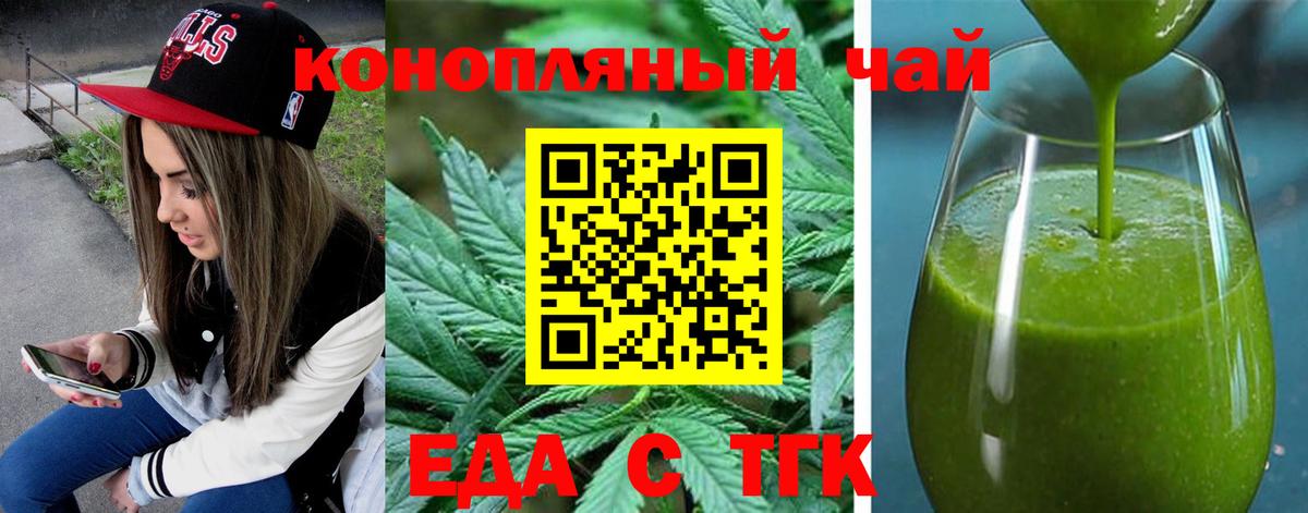 Canna-Cookies конопля  Вход с VPN  Ишимбай 