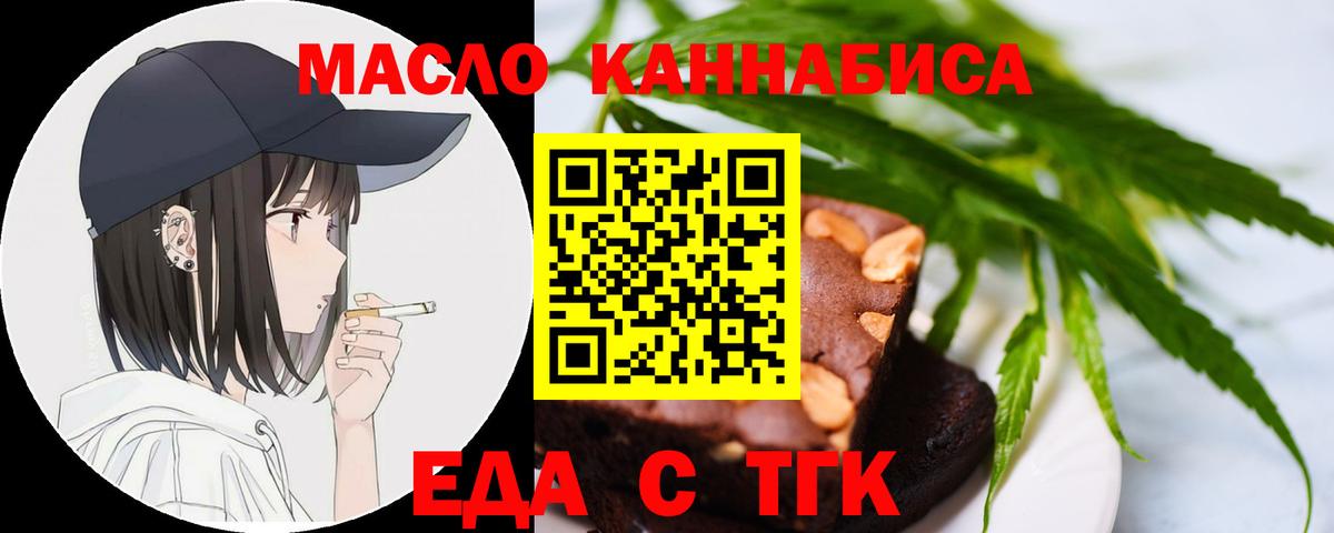 Cannafood конопля Ишимбай