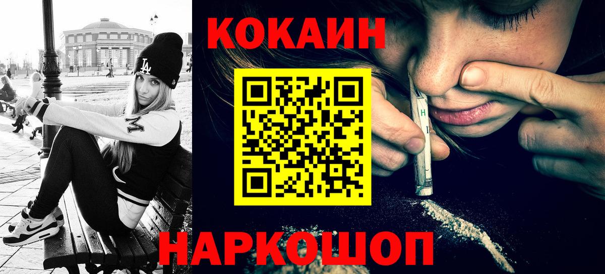 КОКАИН Эквадор Ишимбай