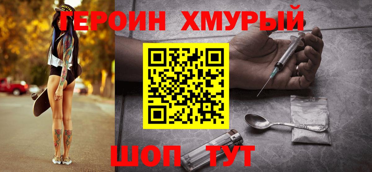 Ишимбай  Героин  Вход с VPN  Героин хмурый 