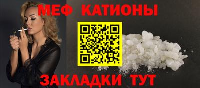 меф Кумертау