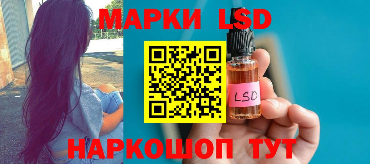LSD-25 экстази кислота  Вход с VPN  Лсд 25 экстази ecstasy  Ишимбай 