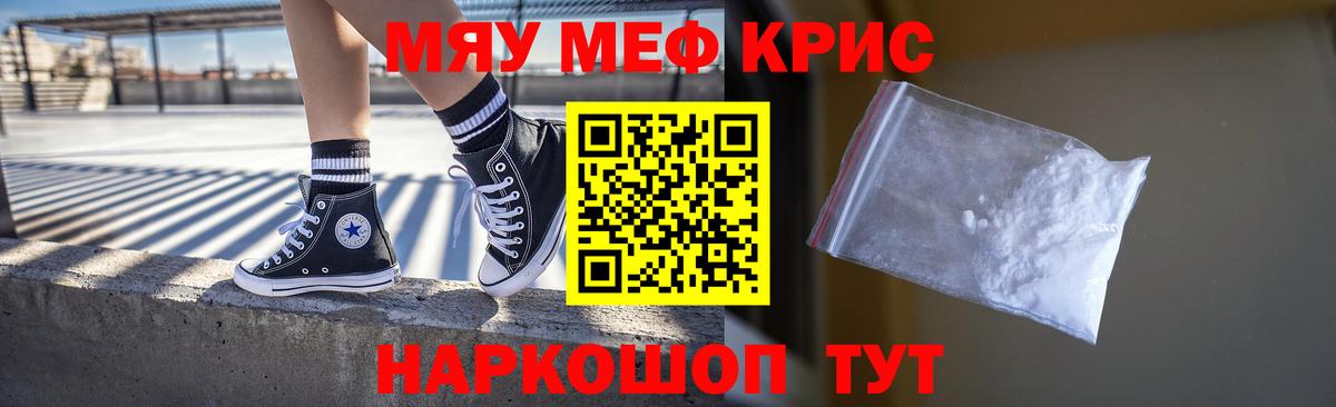 Мефедрон  МЕФ mephedrone  Вход с VPN  МЕФ кристаллы  Ишимбай 