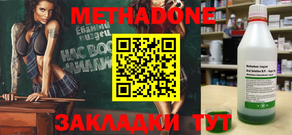 МЕТАДОН белоснежный  Вход с VPN  МЕТАДОН кристалл  Ишимбай 