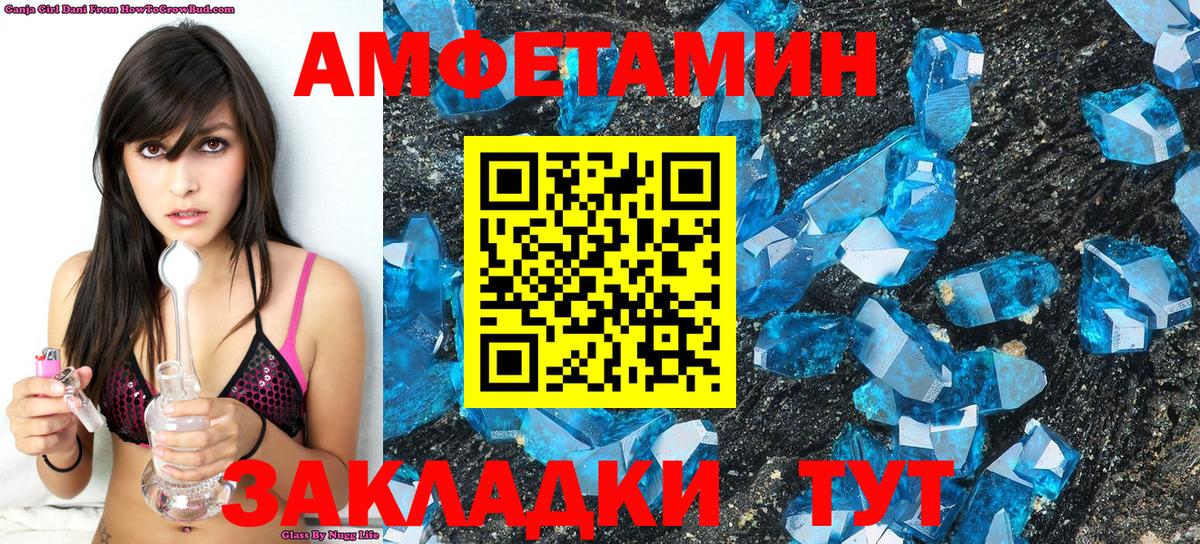 МЕТАМФЕТАМИН кристалл  Вход с VPN  Ишимбай 