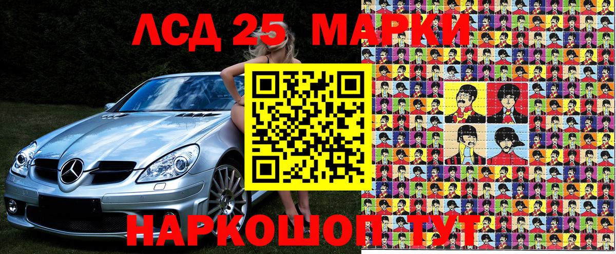 Наркотические марки 1,5мг Ишимбай