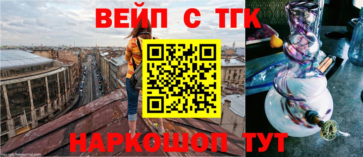 ТГК вейп  ТГК концентрат  Ишимбай  Вход с VPN 